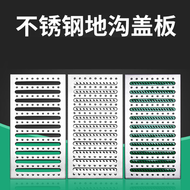 山城不锈钢沟盖板展示
